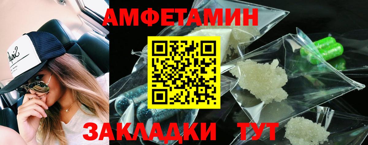 АМФЕТАМИН  АМФ Розовый  Вход с VPN  Переславль-Залесский 