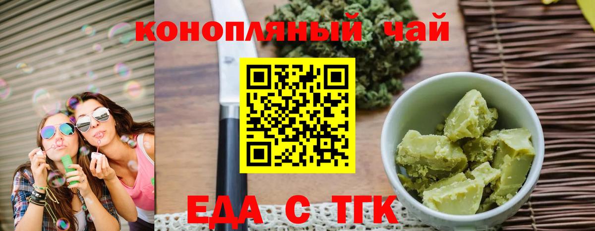 Еда ТГК марихуана  Вход с VPN  Переславль-Залесский 