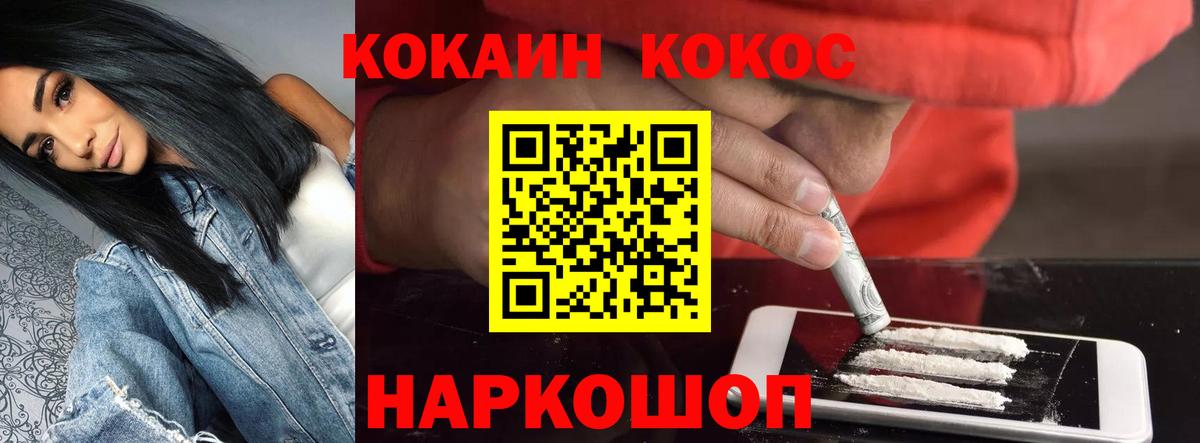 Cocaine 99%  Вход с VPN  Переславль-Залесский 