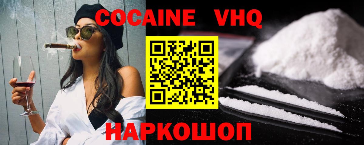 COCAIN Боливия Переславль-Залесский