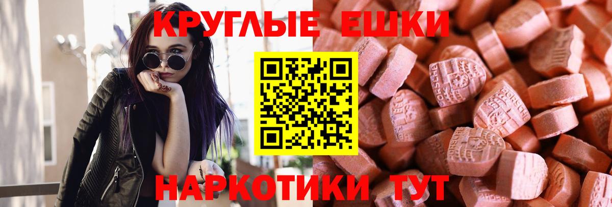 Экстази VHQ  Вход с VPN  ЭКСТАЗИ  где найти   Переславль-Залесский  Ecstasy таблы 