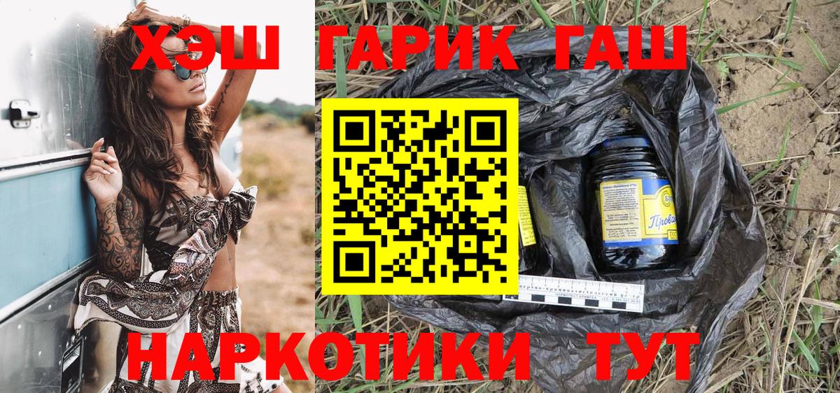 Гашиш ice o lator Переславль-Залесский