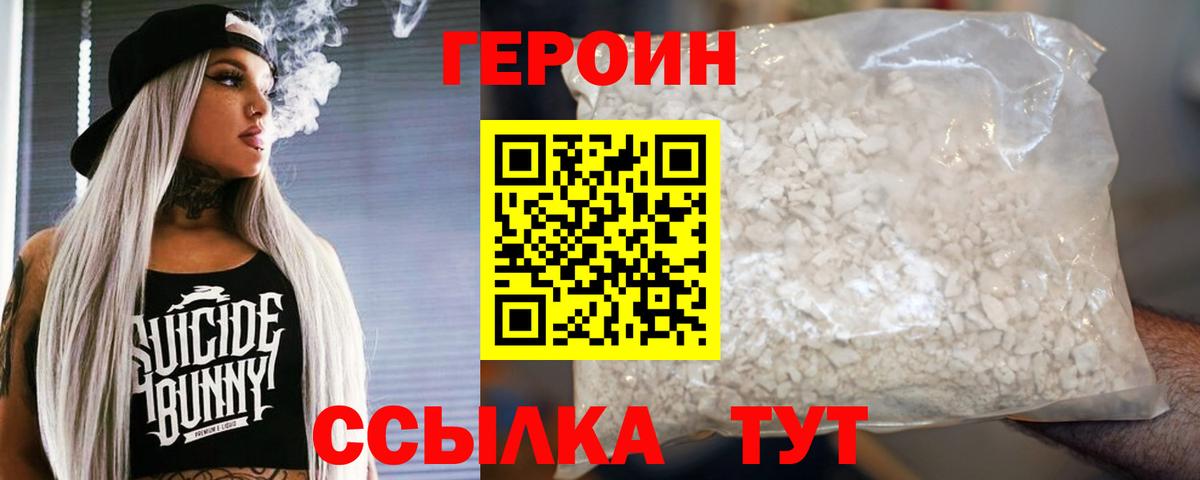 Героин гречка  Вход с VPN  Героин  Переславль-Залесский 