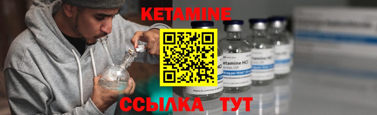 Кетамин ketamine  Вход с VPN  ссылка на мегу маркетплейс  Переславль-Залесский 