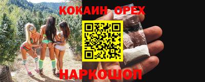 кокаин VHQ Краснокаменск