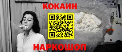 кокаин VHQ Краснокаменск