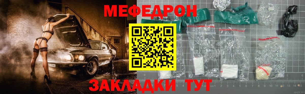 Переславль-Залесский  Меф  Вход с VPN  Мефедрон кристаллы 