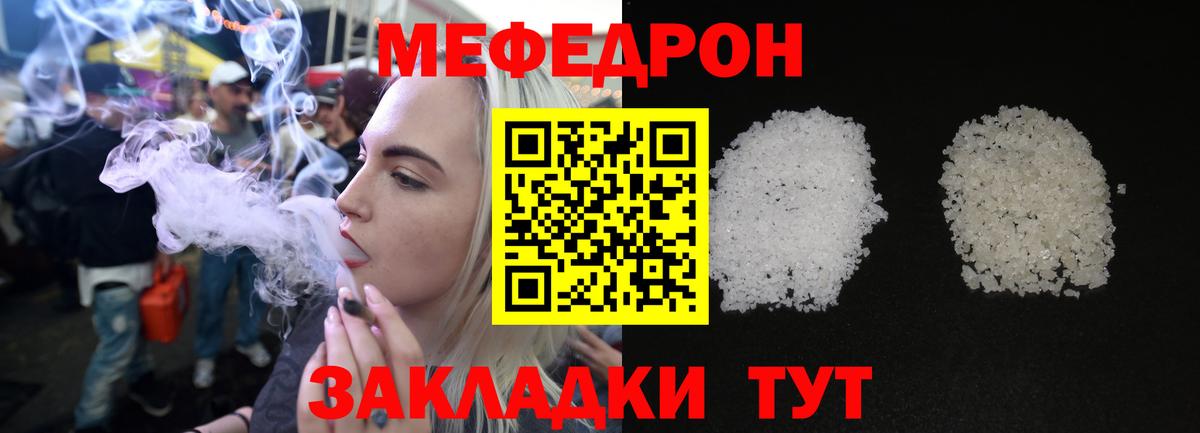 Меф мяу мяу кристаллы Переславль-Залесский