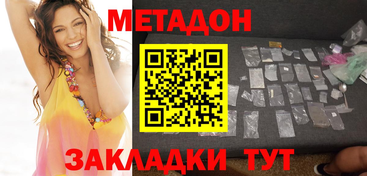 Метадон мёд  МЕТАДОН мёд  Переславль-Залесский  Вход с VPN 