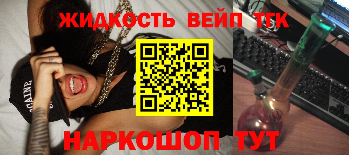 ТГК Wax  Вход с VPN  Дистиллят ТГК THC oil  цены   Переславль-Залесский 