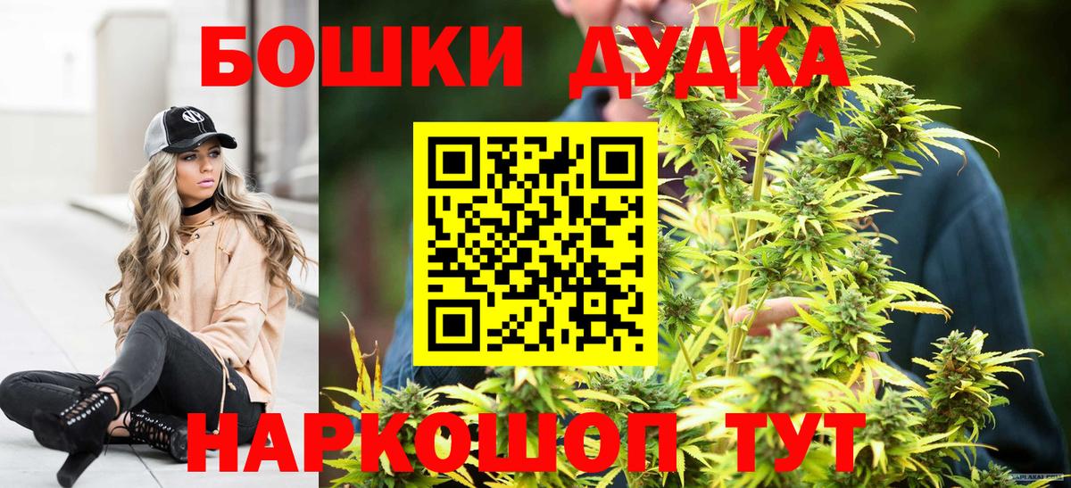 Шишки марихуана THC 21%  Вход с VPN  Марихуана LSD WEED  Переславль-Залесский 
